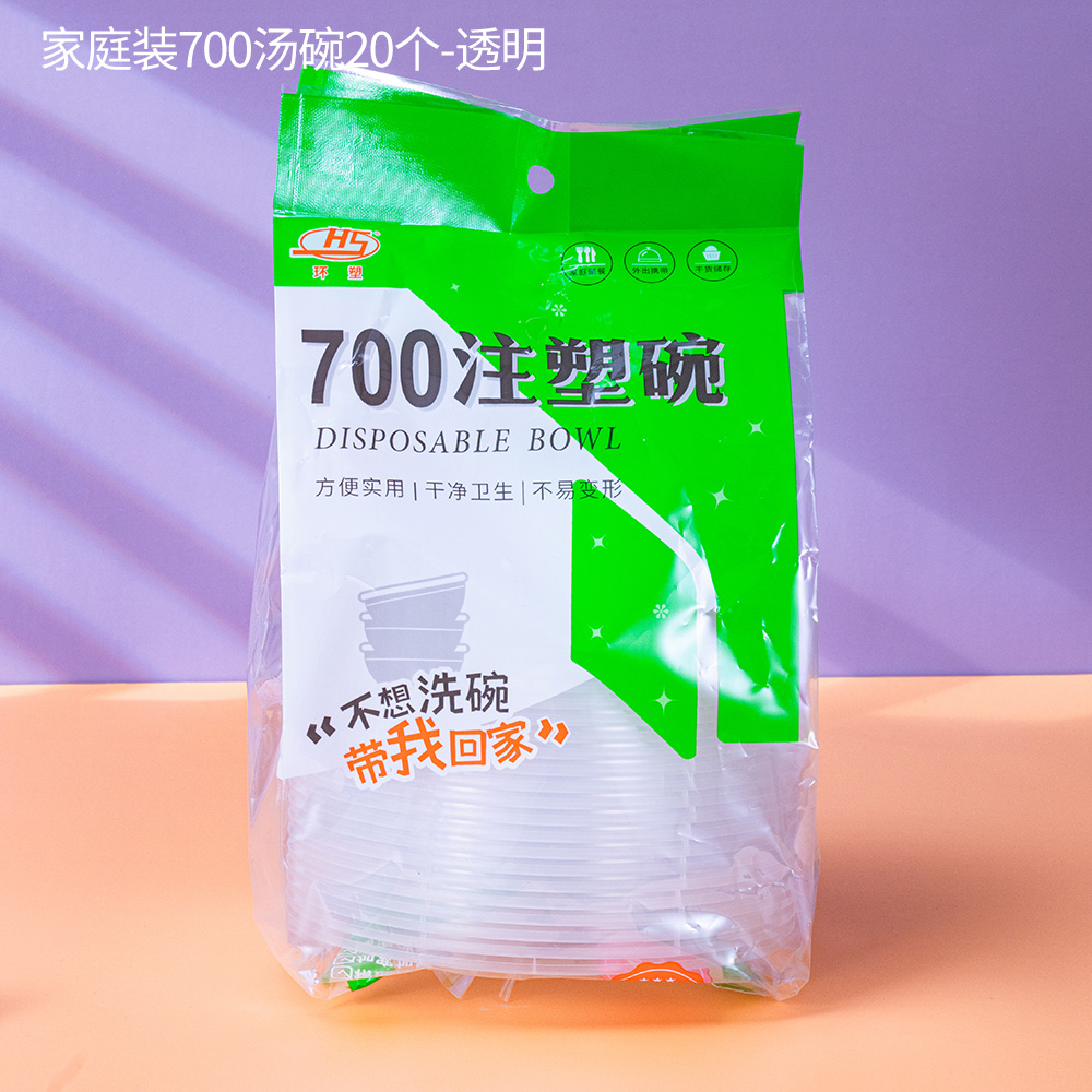 深圳家庭装700汤碗20个（透明）