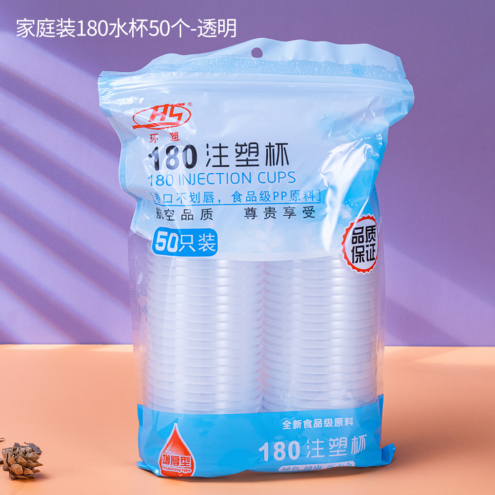 台州家庭装180水杯50个（透明）